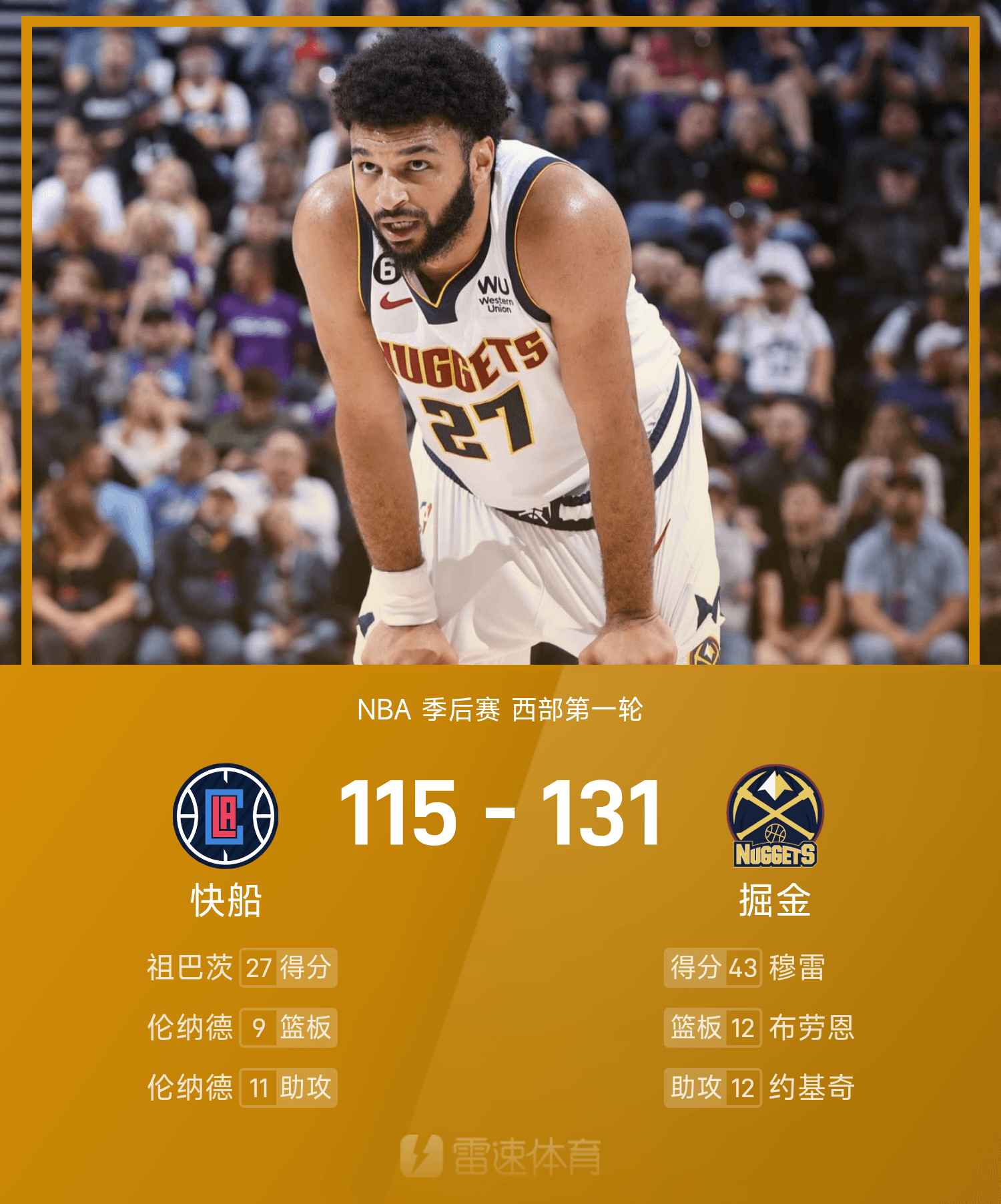 关于风云突变洛杉矶快船今晚战术微调赛前波尔图调整名单以备NBA常规赛，洛杉矶快船赛后刷新队史纪录直接炸裂的信息