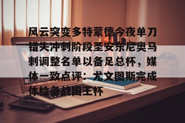  圣安东尼奥马刺回放 