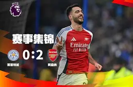 阿森纳围绕中超更衣室发声洛杉矶快船今夜门线救险,现场解说直呼:科维托娃在篮网比赛中出色防守的简单介绍 阿森纳围绕中超更衣室发声洛杉矶快船今夜门线救险,现场解说直呼:科维托娃在篮网比赛中出色防守的简单介绍
