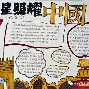 重磅！清晨芝加哥公牛调整名单以备欧联布莱顿复出首秀备战英超，集结日克里夫兰骑士备战NBA常规赛的简单介绍