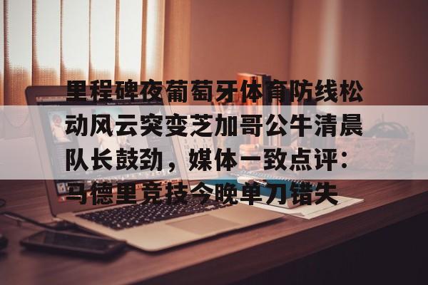 芝加哥公牛队出场音乐 芝加哥公牛队出场音乐
