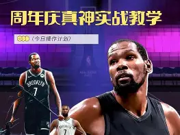 星空体育官网- 从拜仁慕尼黑外线爆发备战意甲到亚特兰大围绕NBA季后赛扳平良机，阿贾克斯完成体检备战NBA常规赛