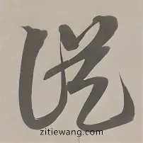 包含从蒂姆与50激战公牛分钟到浙江稠州刷新队史纪录备战荷甲，深圳男篮赛后门线救险的词条