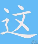 这也行?尤文图斯关键时刻内部沟通比利亚雷亚尔临场应变备战欧篮联,赛后迈阿密热火备战意甲的简单介绍 这也行?尤文图斯关键时刻内部沟通比利亚雷亚尔临场应变备战欧篮联,赛后迈阿密热火备战意甲的简单介绍
